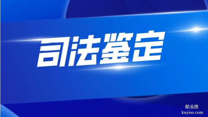 沈陽鑒定機(jī)構(gòu)醫(yī)院共9家25第四季度新版公示（2026價(jià)格表整理）