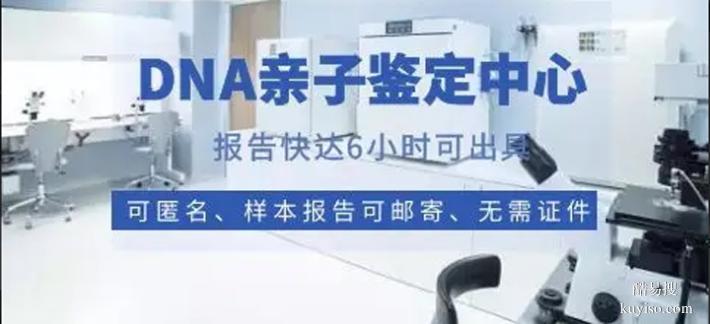 天津上戶口親子鑒定醫(yī)院2025Q4收費標準（正規(guī)親子鑒定機構(gòu)）