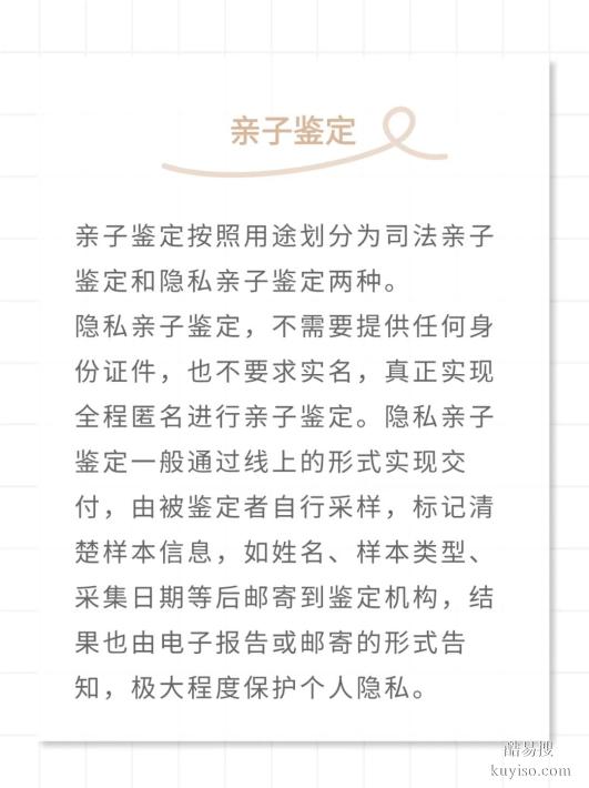 鹽城親子關(guān)系鑒定價(jià)格揭秘：正規(guī)指南全掌握！親子關(guān)系鑒定