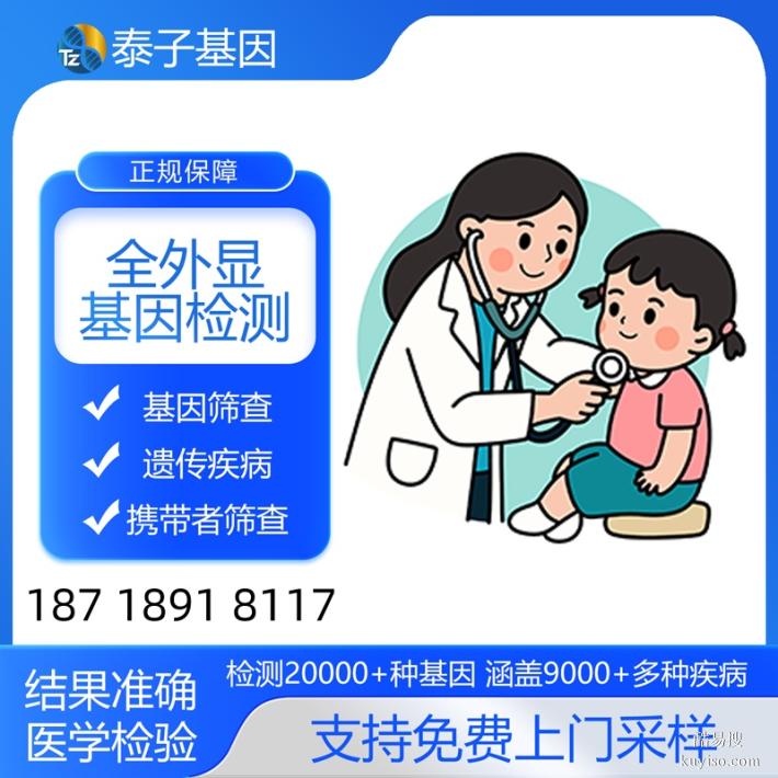 福州完整戶籍全外顯基因檢測(cè)機(jī)構(gòu)整理（準(zhǔn)確檢測(cè)）