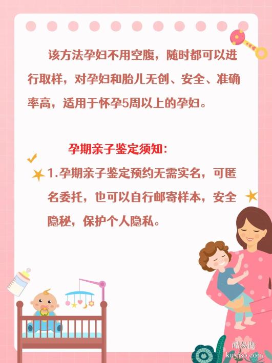 邯鄲親子鑒定指南：類型、費用、流程、結(jié)果時間想了解-保密流程