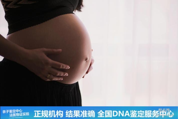 深圳懷孕期親子鑒定費(fèi)用清單2026覽（醫(yī)學(xué)采樣科學(xué)嚴(yán)謹(jǐn)）
