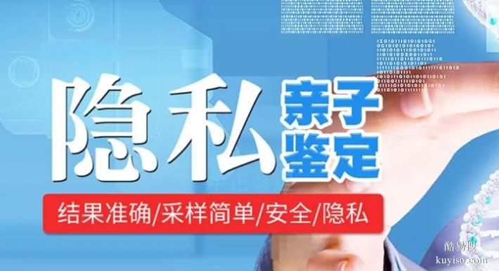 蘇州2026年新懷孕期親子鑒定機(jī)構(gòu)地址匯總（孕五周既可以）