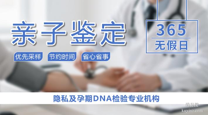 長春官方上戶口親子鑒定費用咨詢窗口（正規(guī)保證結(jié)果準確）