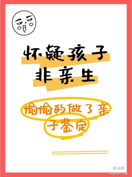邯鄲DNA親子鑒定：牙刷樣本采集完全指南牙刷能做親子鑒定？