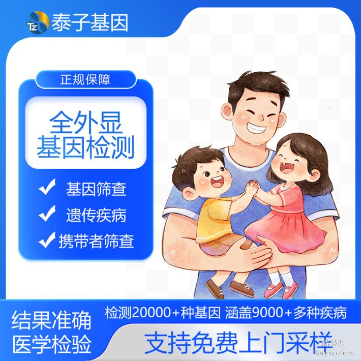 上海正規(guī)基因檢測(cè)機(jī)構(gòu)地址電話（權(quán)威檢測(cè)按項(xiàng)收費(fèi)）