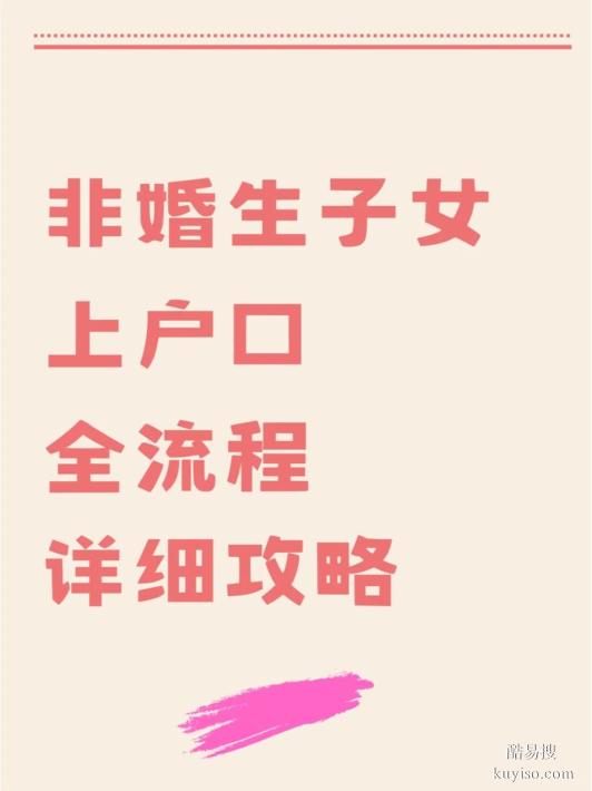 鹽城親子關(guān)系鑒定去哪做才具法律效力？認(rèn)準(zhǔn)關(guān)鍵資質(zhì)！