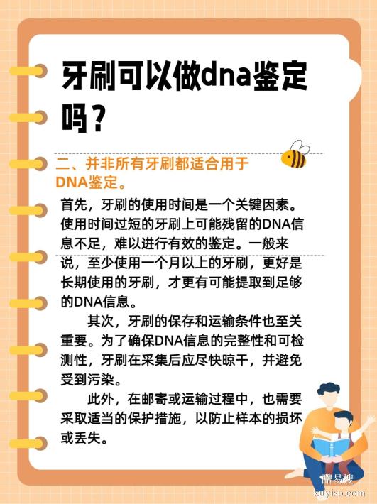 鹽城親子關系鑒定最簡單三步搞定！省心又安心