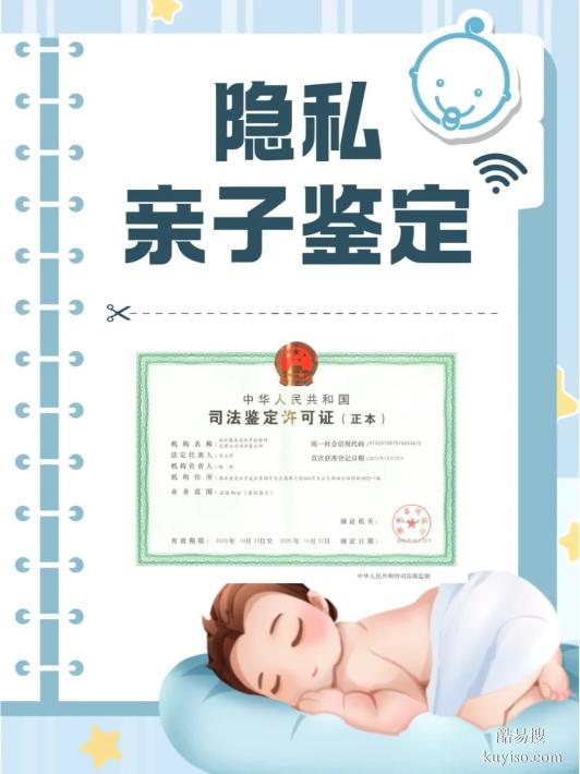 邯鄲孕期DNA檢測(cè)親子鑒定：類(lèi)型、費(fèi)用、流程、時(shí)間全解析