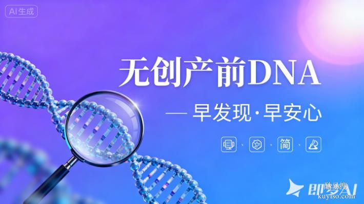 長(zhǎng)春公正的孕早期親子鑒定機(jī)構(gòu)匯總大全（費(fèi)用統(tǒng)一標(biāo)準(zhǔn)）