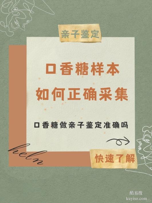 邯鄲親子鑒定全解析：類型流程費(fèi)用時間一目了然-隱私保護(hù)