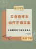 邯鄲親子鑒定全解析：類型流程費用時間一目了然-隱私保護