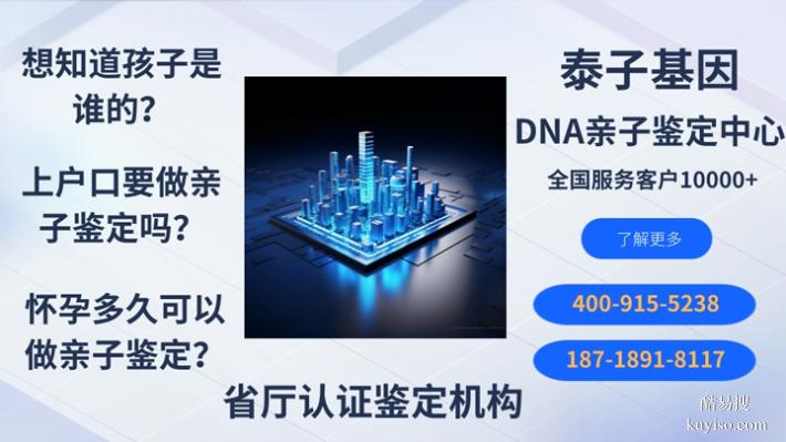 成都市6家本地正規(guī)孕期親子鑒定機(jī)構(gòu)一覽（查看價(jià)格表）