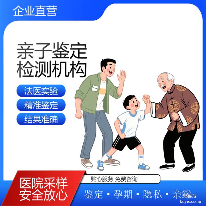 沈陽親子鑒定25第四季度采樣流程發(fā)布（醫(yī)院可以做嗎？）