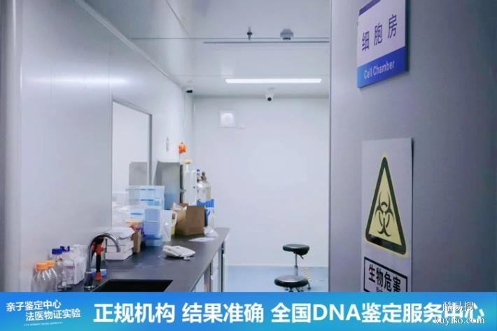 天津完整法律親子鑒定匯總15家中心大全（郵寄接收全國樣本）