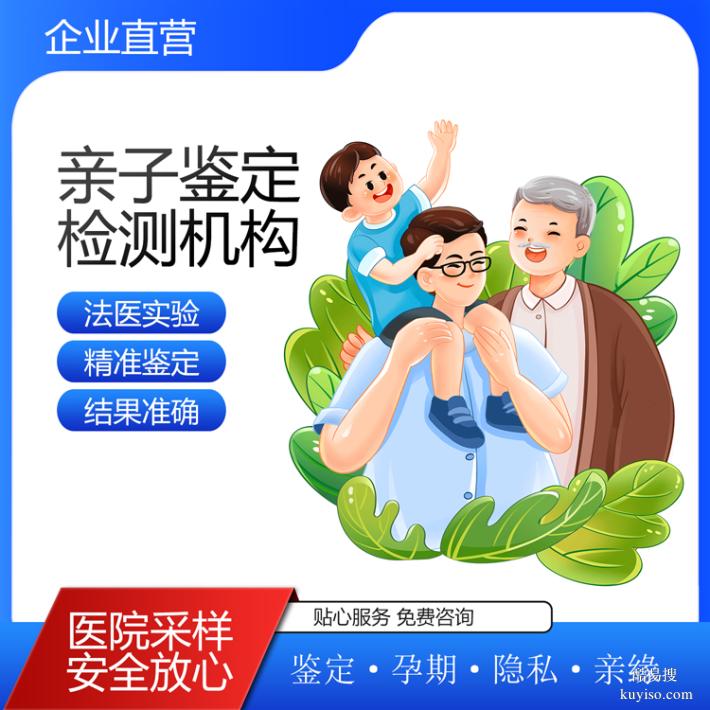 北京9家個人隱私親子鑒定機構(gòu)地址（避坑指南要點）