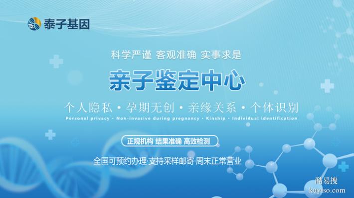泉州親子鑒定機(jī)構(gòu)會(huì)不會(huì)作假？結(jié)果保證（3小時(shí)出結(jié)果正規(guī)認(rèn)可）