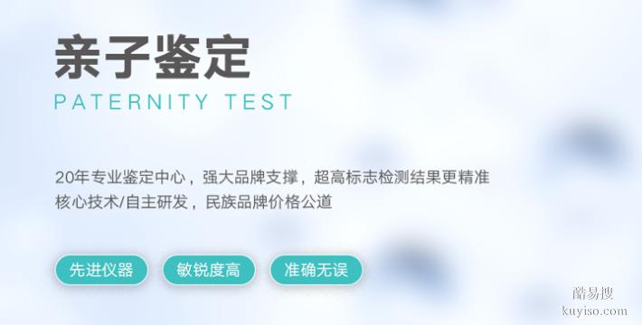 鄭州2026隱私親子DNA鑒定中心匯總表（紙質(zhì)報告正規(guī)保證）