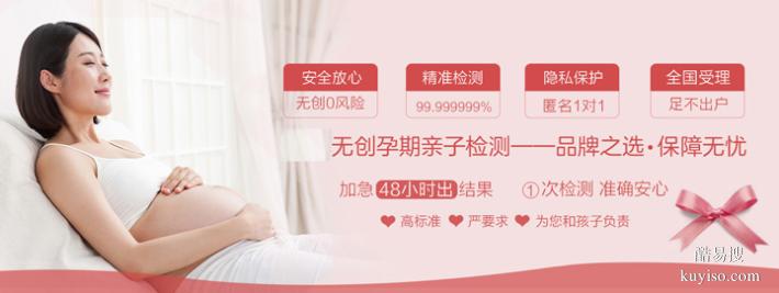 沈陽可以做懷孕期親子鑒定的中心合集（有問必答不踩坑）