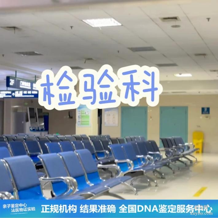 沈陽本地15個親子鑒定中心醫(yī)院名冊大全（法證醫(yī)學(xué)實驗室）