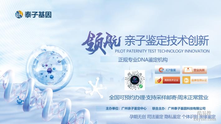 成都市10家正規(guī)孕期親子鑒定機(jī)構(gòu)一覽（多少天能做鑒定）