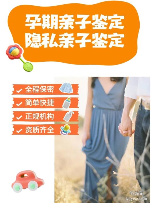 鹽城親子關(guān)系鑒定指南：如何選對樣本讓結(jié)果更準(zhǔn)確？泰子科技