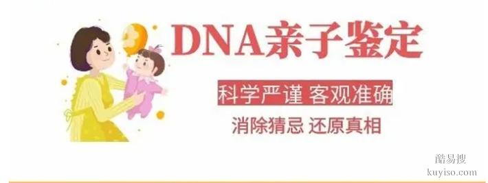 天津7家個人親子鑒定中心地址庫發(fā)布（孕期親子鑒定中心）