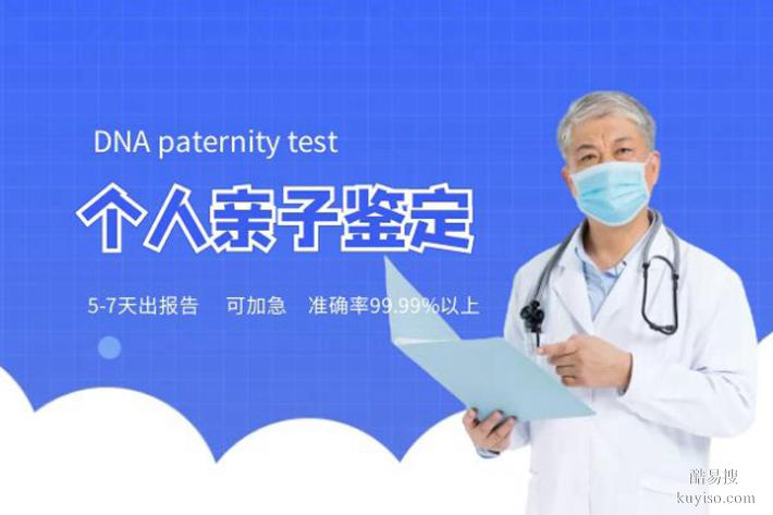 天津個人親子鑒定服務報價精選到店采樣（2026收費標準）