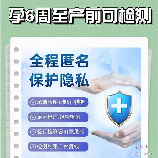開封無創(chuàng)DNA價格揭秘，助你走出焦慮陰霾