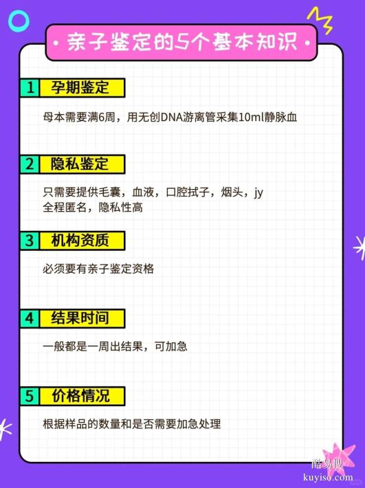 鹽城親子關(guān)系鑒定指南：合法機(jī)構(gòu)+全流程解析，解除疑慮更安心