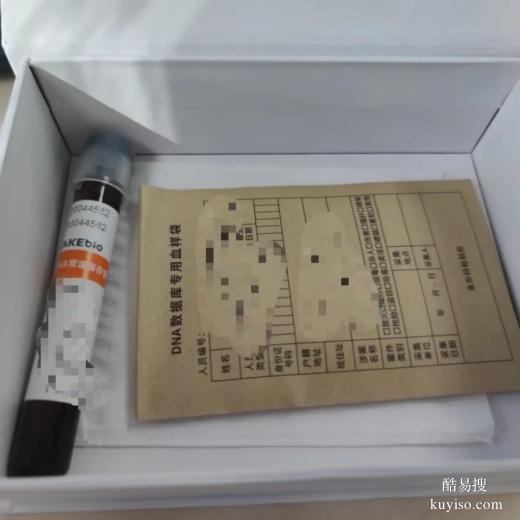 邵陽親子鑒定出來不是自己的怎么辦無創(chuàng)胎兒親子檢驗(yàn)中心地址名冊(cè)