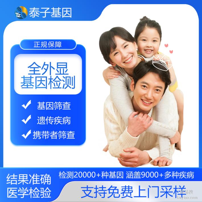 上海9家基因檢測醫(yī)院機構地址（遺傳咨詢科專家解答）