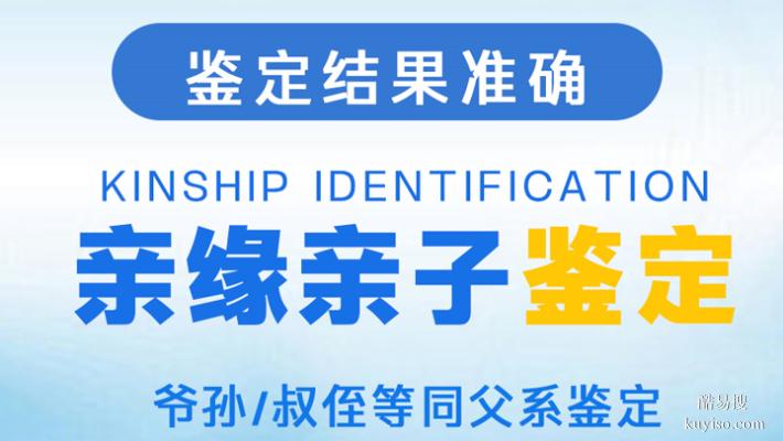 蘇州活動親子鑒定收費明細(xì)盤點整理（兄弟妹親緣確認(rèn)）