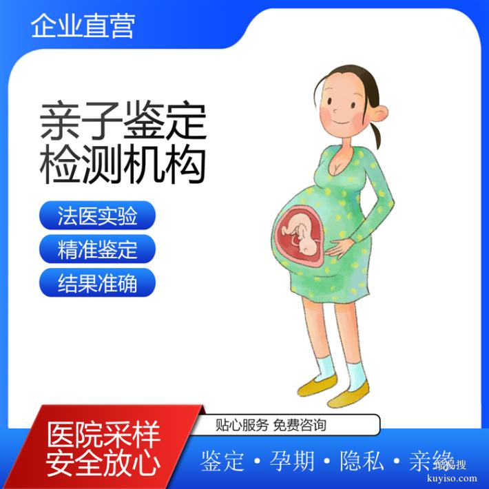 北京本地15家個人隱私親子鑒定中心名冊大全（司法親緣隔代鑒定）