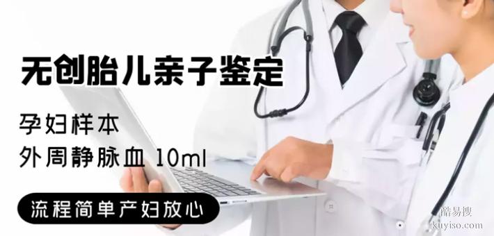 成都市2026年孕期親子鑒定機構(gòu)新地址大全（正規(guī)司法鑒定中心）