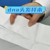 包頭牙刷做親子鑒定準不準-本地化鑒定機構(gòu)