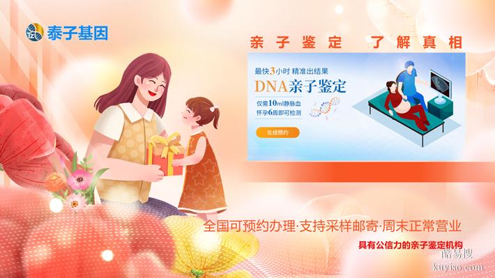 天津15家合規(guī)孕期親子鑒定中心地址匯總（正規(guī)鑒定）