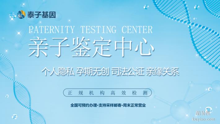 泉州市2026年親子鑒定中心地址匯總（2026價(jià)格一覽表）