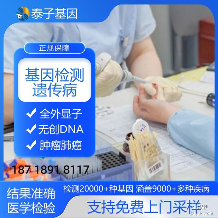 青島全外顯基因檢測中心地址14個(gè)名單一覽（二代基因檢測公司）