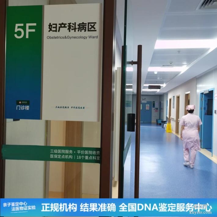 深圳懷孕期親子鑒定多少錢2026費用標準（有問必答不踩坑）