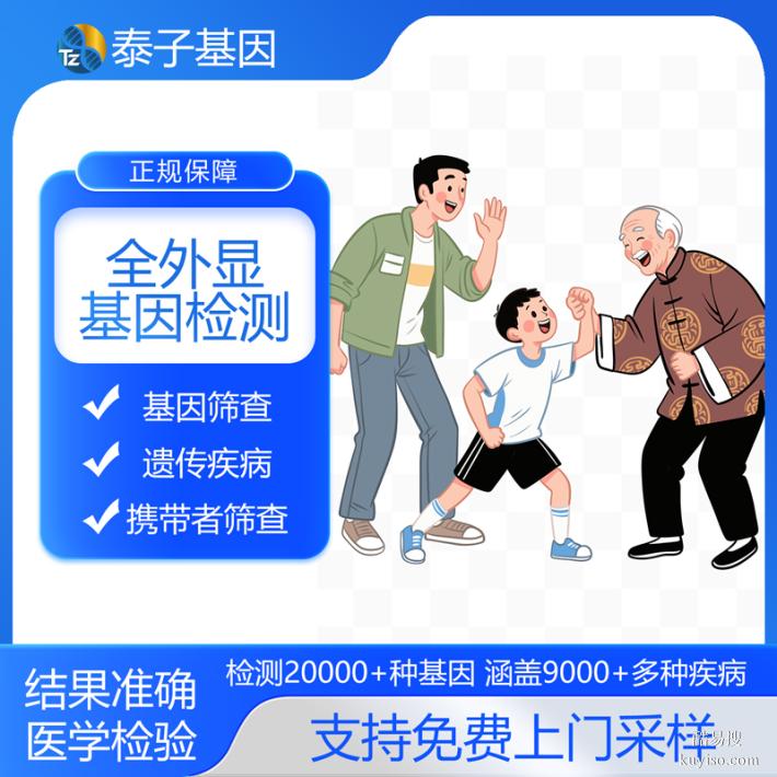 上海2026親子DNA鑒定中心匯總表（專業(yè)基因檢測）