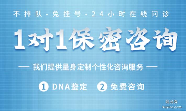 成都市醫(yī)院10所孕期親子鑒定的機(jī)構(gòu)大全（3小時(shí)出結(jié)果正規(guī)認(rèn)可）