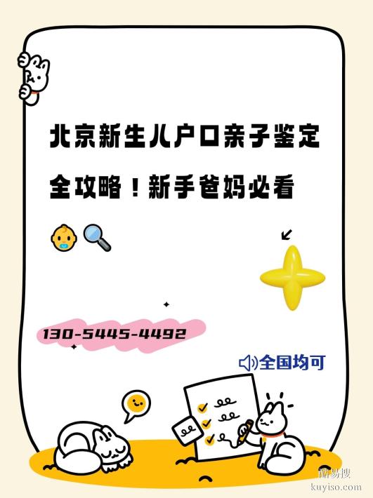 邯鄲親子鑒定正規(guī)科普：正規(guī)機構、流程與費用全解析-2025最新