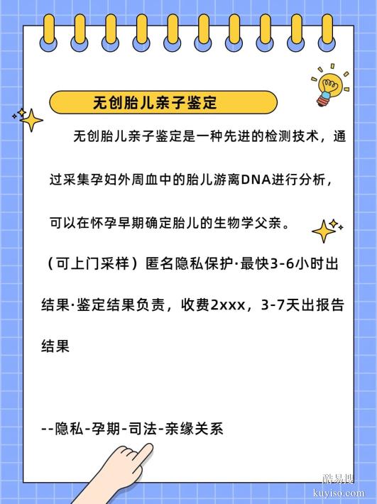 邯鄲親子鑒定指南：費(fèi)用、流程、時間全解析泰子基因DNA檢驗(yàn)中心