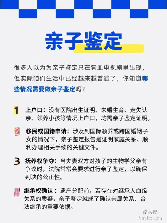 邯鄲親子鑒定類型解析專業(yè)鑒定中心服務(wù)-親子鑒定費用透明化