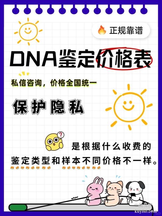 邯鄲DNA親子鑒定頭發(fā)能做嗎？費用、流程、正規(guī)機構全解析