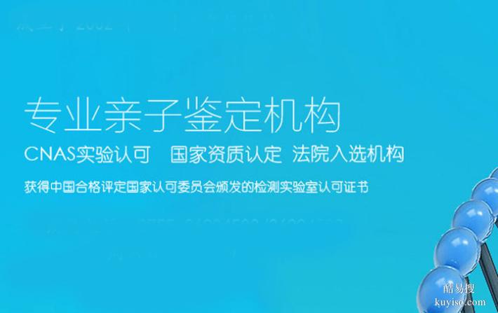廣州孕中期親子鑒定中心地址官網(wǎng)匯總（私底下了解隱私鑒定）
