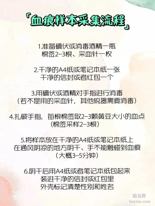 鹽城親子關(guān)系鑒定：所需材料與流程詳解（含正規(guī)機(jī)構(gòu)參考）