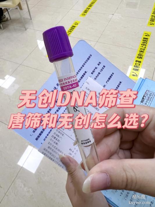 上海2026完整榜單孕中期親子鑒定機構(gòu)一覽（孩子基因不匹配）