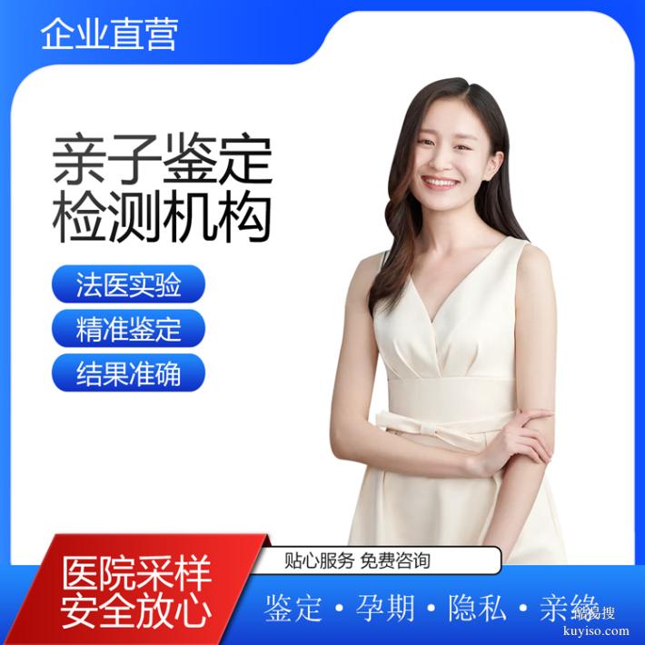 沈陽(yáng)25第四季度鑒定機(jī)構(gòu)醫(yī)院地址及收費(fèi)（血脈相連的鐵證）